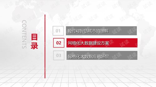 社會(huì)治理網(wǎng)格化大數(shù)據(jù)融合服務(wù)平臺(tái)建設(shè)方案