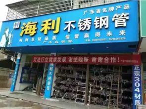 江西建材聯(lián)盟“謝絕賒賬”聲明對(duì)不銹鋼行業(yè)的觸動(dòng)與影響