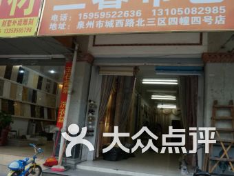 好客多品牌時(shí)裝與新華北路家居建材 泉州商業(yè)區(qū)的多元化生態(tài)